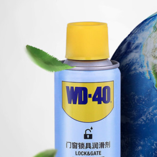 WD-40 门窗锁具润滑剂 160ml