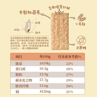 燕谷坊 燕麦苏打饼干 原味 215g