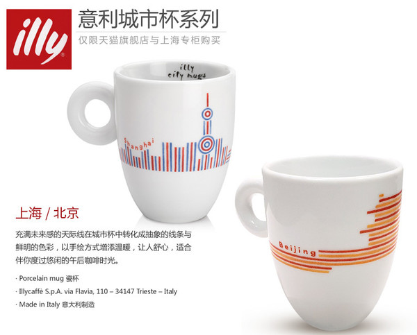 illy 意利咖啡