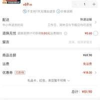 订单截图缩略图