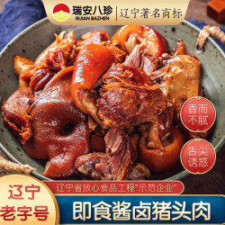 瑞安八珍 猪头肉 280g/袋