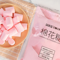 IMINT 抹茶草莓棉花糖 80g *3件