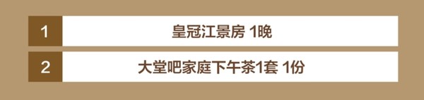 超长有效期！周末/节假日不加价！广州增城保利皇冠酒店 皇冠江景大/双床房1晚（含早+下午茶）