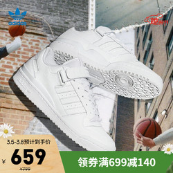 阿迪达斯官网 adidas 三叶草 FORUM LOW 男女鞋经典运动鞋