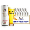 88VIP：tianhu 天湖啤酒 天湖精酿啤酒9度原浆白啤500ml*12听整箱罐装传统德式小麦啤酒