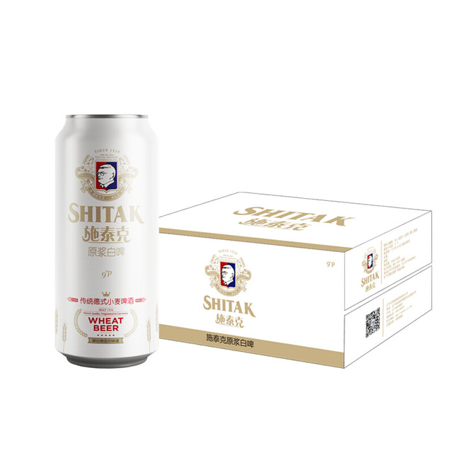 天湖啤酒 施泰克9度原浆啤酒 500ml*12听*2箱