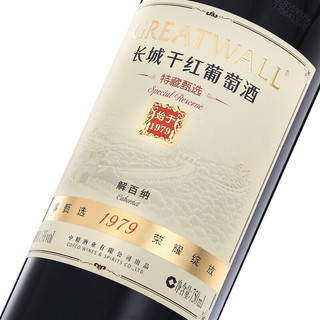 GREATWALL 长城葡萄酒 耀世珍藏 解百纳干红葡萄酒 750ml*2瓶