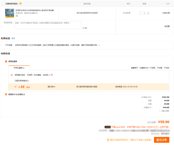 移动端:星堡积木 军事系列 XB-13001超 级宇宙战舰航母 拼装积木