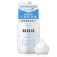 UNO 吾诺 资生堂 UNO吾诺滋养润肤乳160ml/瓶 保湿型  须后护理滋润锁水护肤男士润肤乳