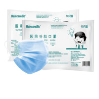 MaincareBio 美凯生物 一次性医用外科口罩 儿童款 10片*10包 蓝色