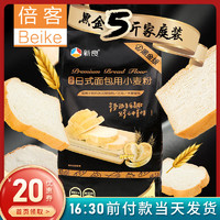 新良黑金日式吐司粉2.5kg家庭装高筋土司面包小麦粉高粉烘焙原料