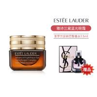 预售：ESTEE LAUDER 雅诗兰黛 小棕瓶眼霜 15ml