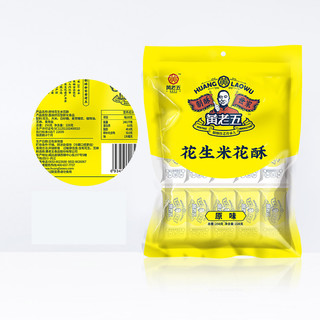 88VIP：黄老五 花生米花酥 原味 250g