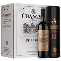 CHANGYU 张裕 特选级赤霞珠红酒干型红葡萄酒圆筒礼盒装13度整箱6瓶