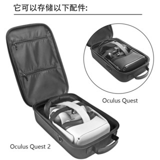收纳包适用Oculus Quest 2收纳包一体机保护单肩手提便携防水防震防摔盒 黑色