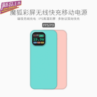 MagicFox魔狐Magsafe磁吸彩屏无线快充PD20W移动电源适用于iPhone12 蒂芙尼蓝