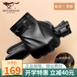 七匹狼男士皮手套保暖山羊皮冬季可以触屏开车 黑色-调节扣款 L