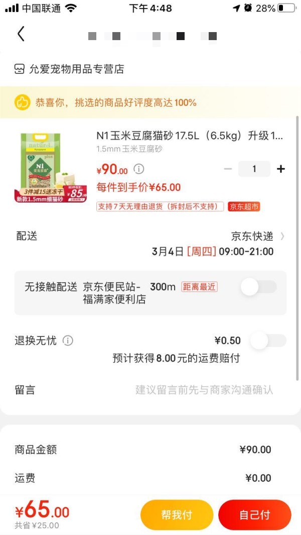 AATURELIVE N1爱宠爱猫 豆腐猫砂 17.5L 升级1.5mm玉米豆腐砂