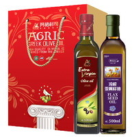 AGRIC 阿格利司 食用油礼盒装 500ml*2瓶 （特级初榨橄榄油500ml+冷榨亚麻籽油50ml）
