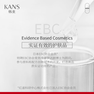 KANS 韩束 金刚侠眼膜5片