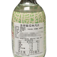 友傑 碳酸饮料 哈密瓜味 300ml