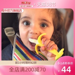 Nuby努比婴儿香蕉牙胶软刷宝宝磨牙棒全硅胶可水煮咬咬胶 *5件