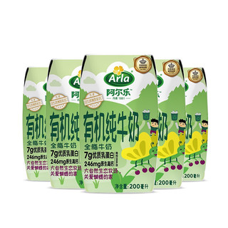 Arla 儿童有机全脂纯牛奶 原味 200ml*20盒