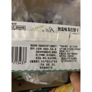 BANQIU 半球 苏打饼干 奶盐味 445g