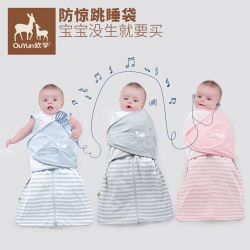 欧孕(OUYUN)婴儿抱被防惊跳襁褓包巾睡袋新生儿宝宝防踢被0-6个月包被春秋