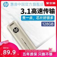 HP 惠普 u盘 128g