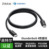 Zikko 即刻 雷电4数据线PD100W快充线0.8米支持8K USB4.0  M-TB4080