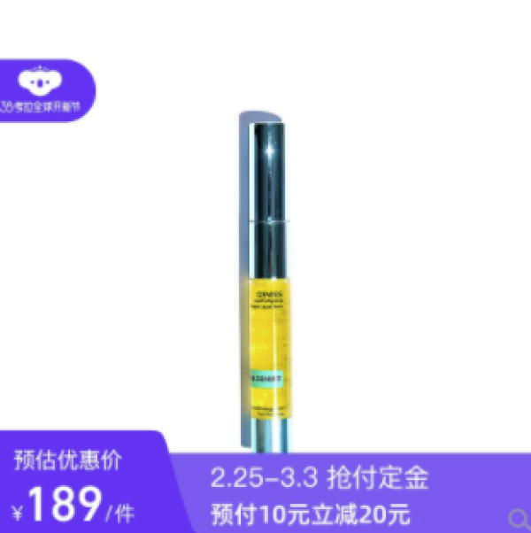 女神超惠买、考拉海购黑卡会员:ALGENIST 奥杰尼 胶原蛋白护唇精华 10ml