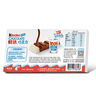 Kinder 健达 牛奶夹心巧克力 100g