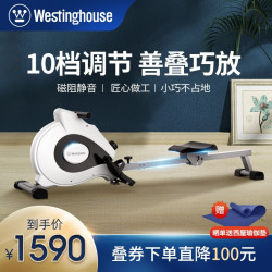 美国西屋(Westinghouse)划船机家用磁阻收腹室内划桨健身器材可折叠静音磁控 WR12/十段磁阻静音