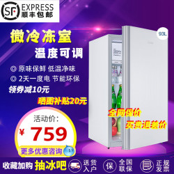 海尔BC-93TMPF宿舍单人租房小型家用节能单门冷柜办公母乳冰箱