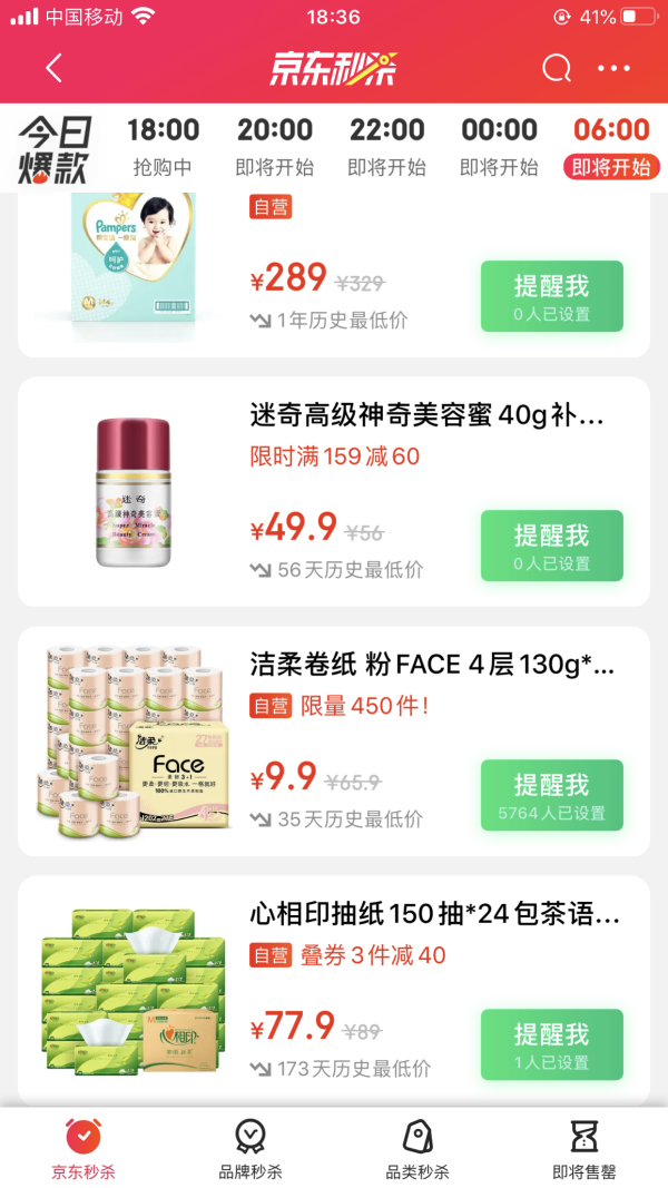 C&S 洁柔 Face系列 有芯卷纸 4层*130g*27卷