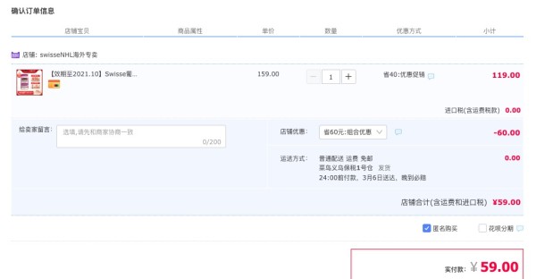 Swisse 斯维诗 葡萄籽精华 180片
