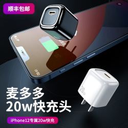 麦多多iPhone12充电器头苹果20w快充12promax闪充iPhone一套装11手机PD平板18w插头XsMax数据线快速冲ipad瓦