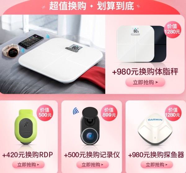 天猫 Garmin佳明官方旗舰店 女王节福利来袭~