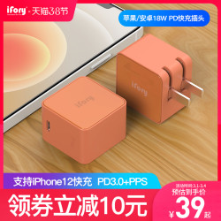 ifory安福瑞18W充电器PD快充电头TypeC接口手机快充线支持苹果12