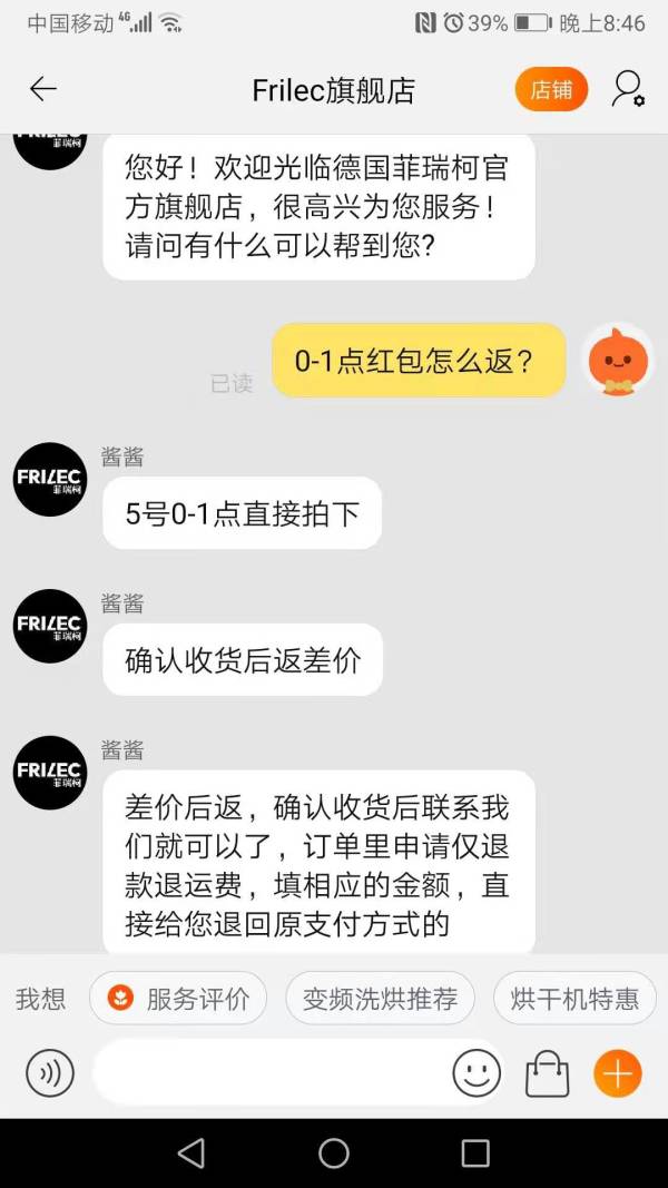 Frilec 菲瑞柯 DH-10W3 热泵式烘干机 10公斤