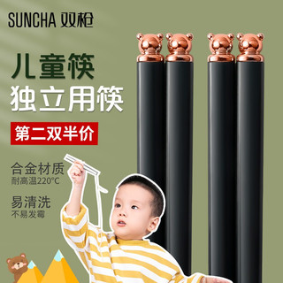 双枪 儿童筷子 家用小孩可爱单双装防霉防滑合金筷子 金熊单双装 *2件