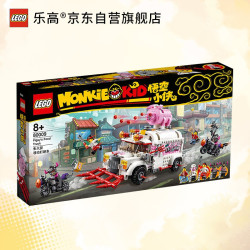 乐高(LEGO)积木 悟空小侠朱大厨移动钉耙车8岁+80009 儿童玩具 男孩女孩生日新年礼物