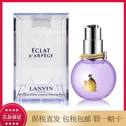 浪凡(LANVIN) 光韵女士淡香水50ml