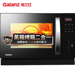 格兰仕(Galanz)蒸箱烤箱二合一 家用多功能台式蒸烤一体机烘焙电蒸汽烤箱 26L大容量 SG26T-D10