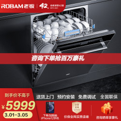 老板(Robam)12套大容量家用智能家电嵌入式洗碗机全自动刷碗机高温杀菌烘干WB751 深空灰