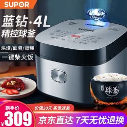 苏泊尔(SUPOR)电饭煲4升家用蓝钻球釜烘焙发面柴火饭智能预约电饭锅小 金属拉丝机身
