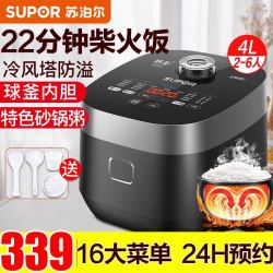 苏泊尔(SUPOR)电饭煲家用小快系列智能预约电饭锅