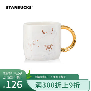 星巴克Starbucks 牛年典雅白金款马克杯355ml 新年款时尚桌面水杯 *3件