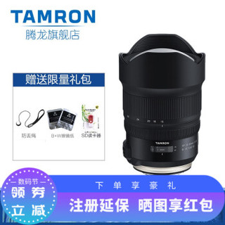 TAMRON 腾龙 SP 15-30mm F/2.8 Di VC USD G2 镜头